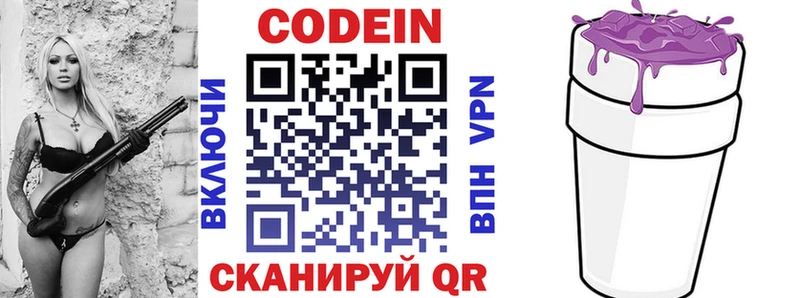 Codein Purple Drank  Купить  Малоархангельск 