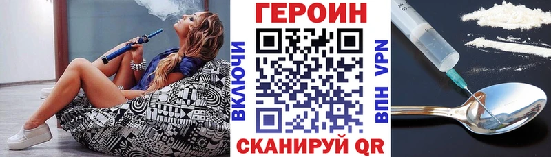Героин герыч  Купить где  Малоархангельск 