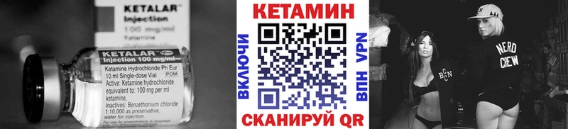 Купить где  Малоархангельск  КЕТАМИН VHQ 
