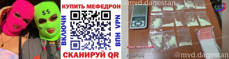 Купить Малоархангельск Мефедрон мяу мяу