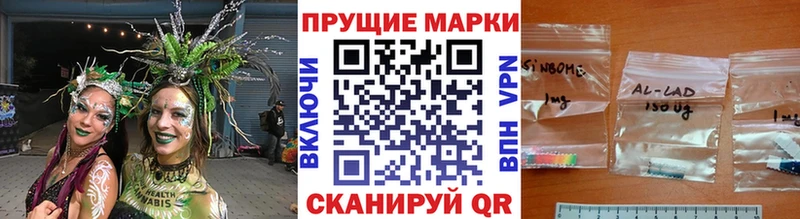 Марки 25I-NBOMe 1500мкг  Купить где  Малоархангельск 